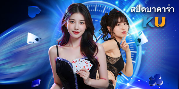 kubet